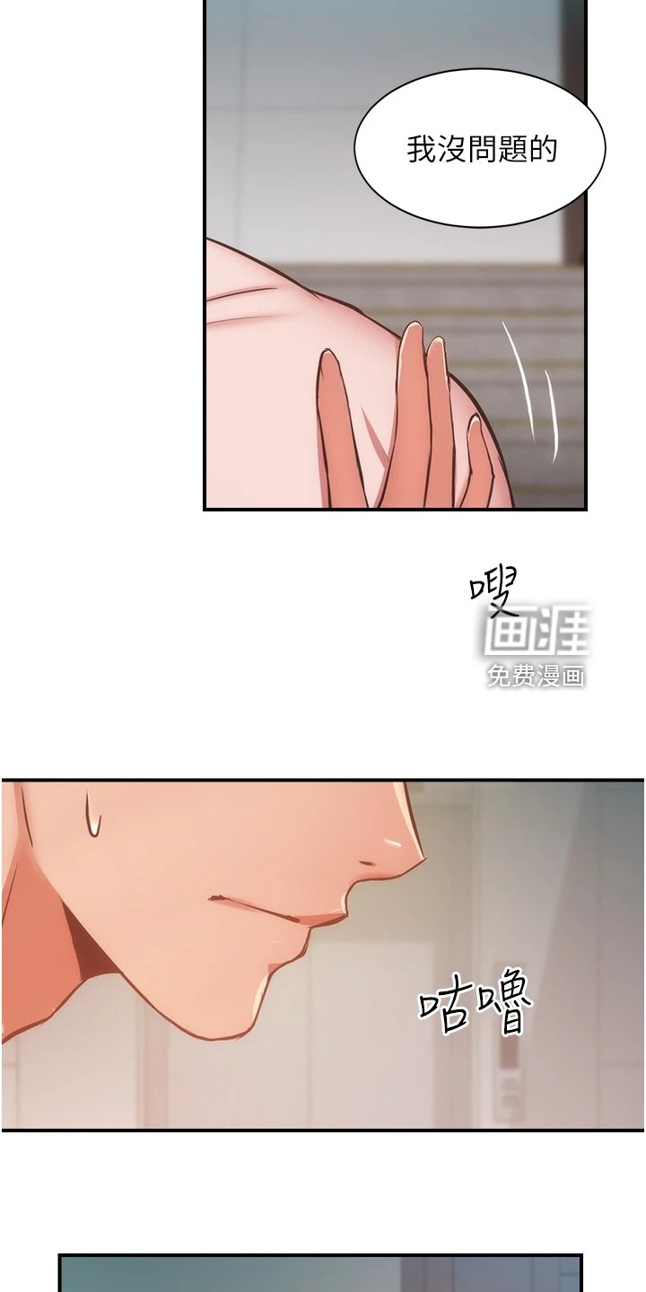 第67章：不用担心我