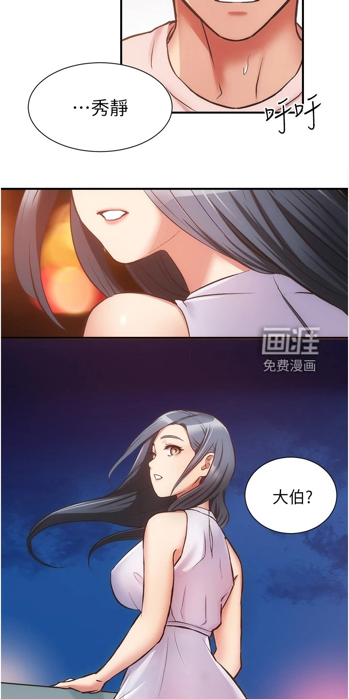 第67章：不用担心我