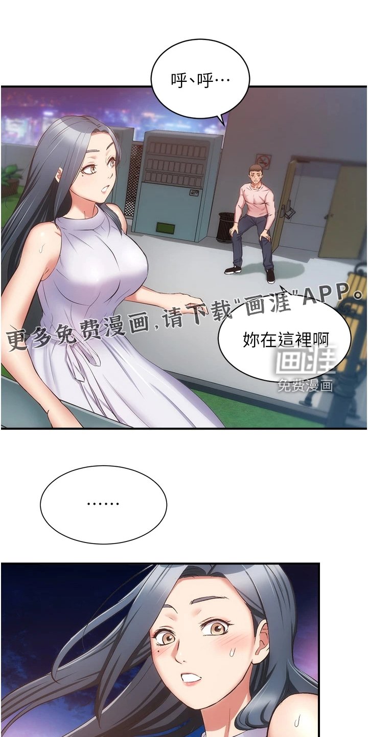 第68章：你在这里啊