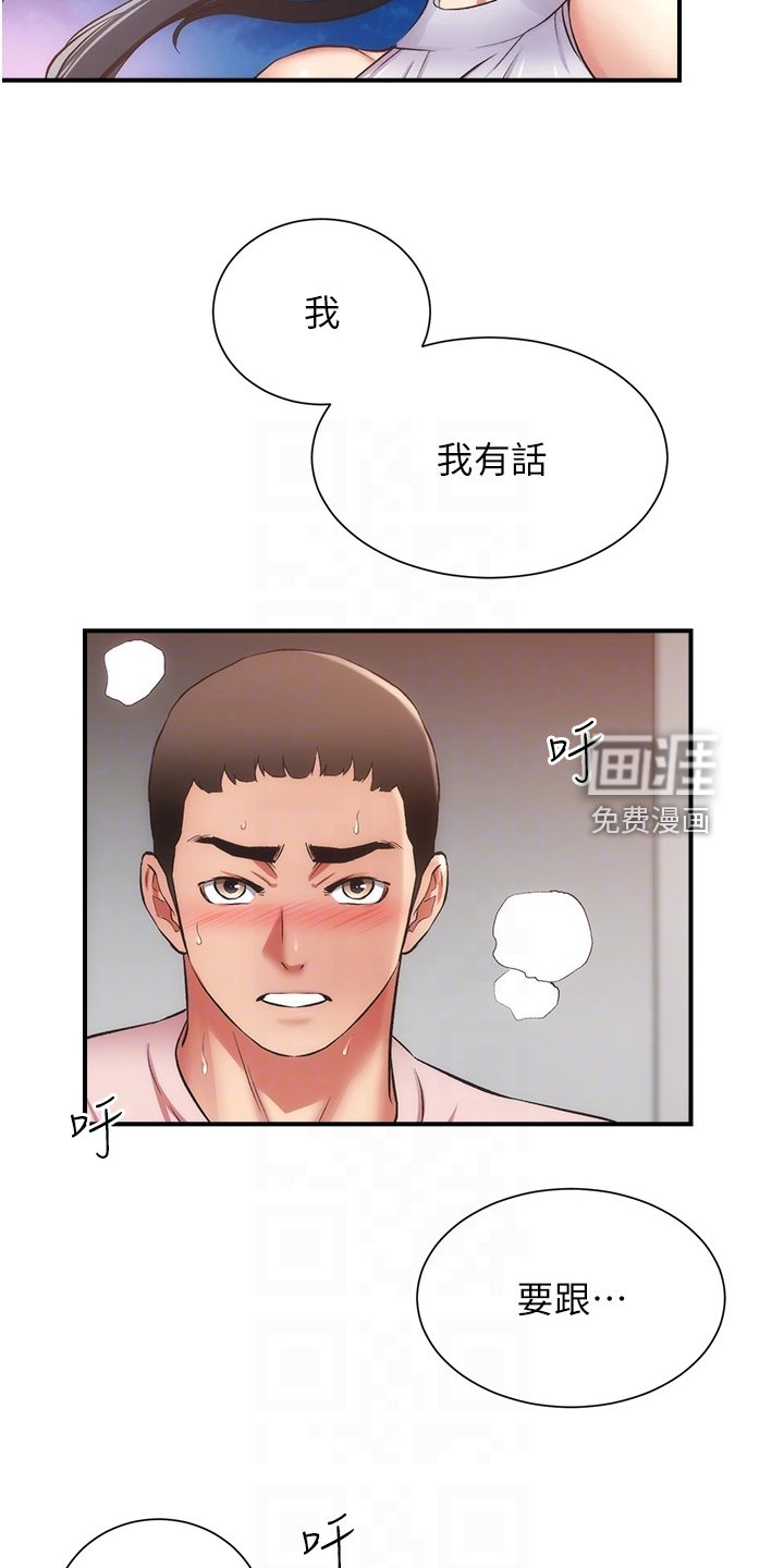 第68章：你在这里啊