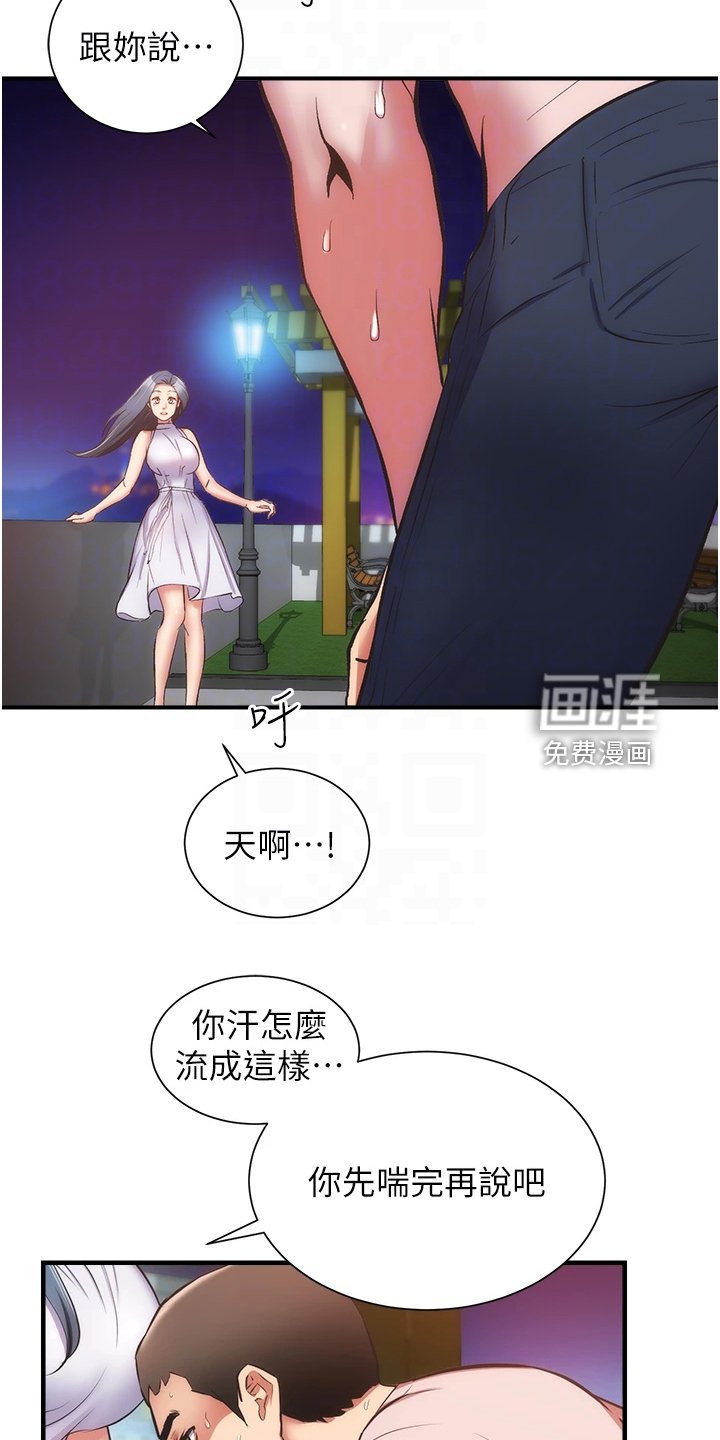 第68章：你在这里啊