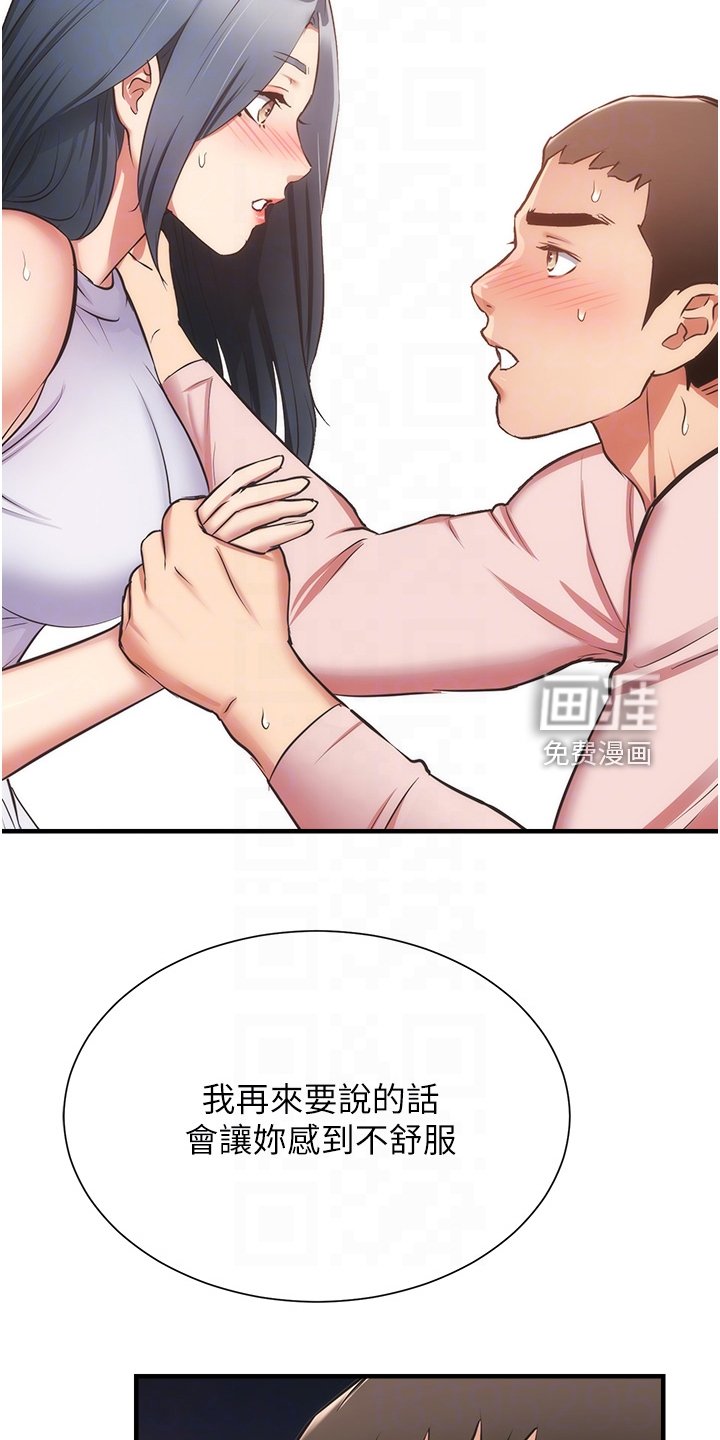 第68章：你在这里啊