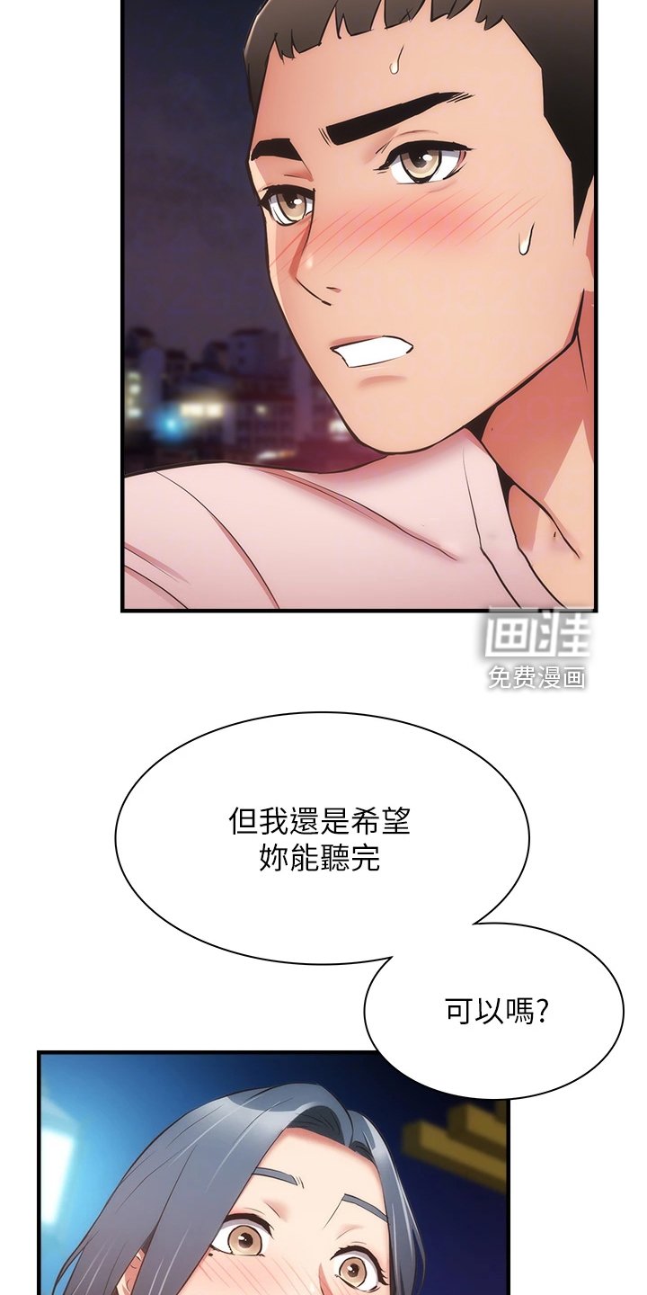 第68章：你在这里啊