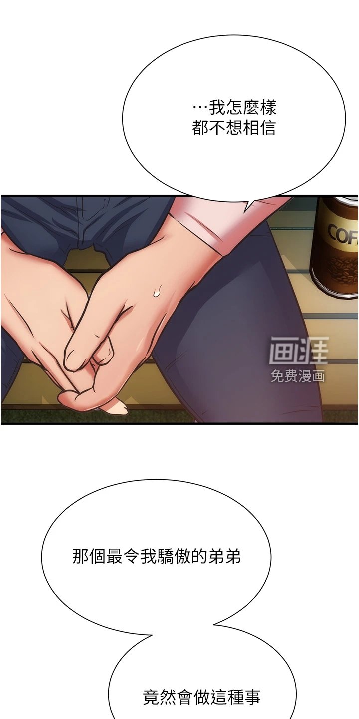 第68章：你在这里啊