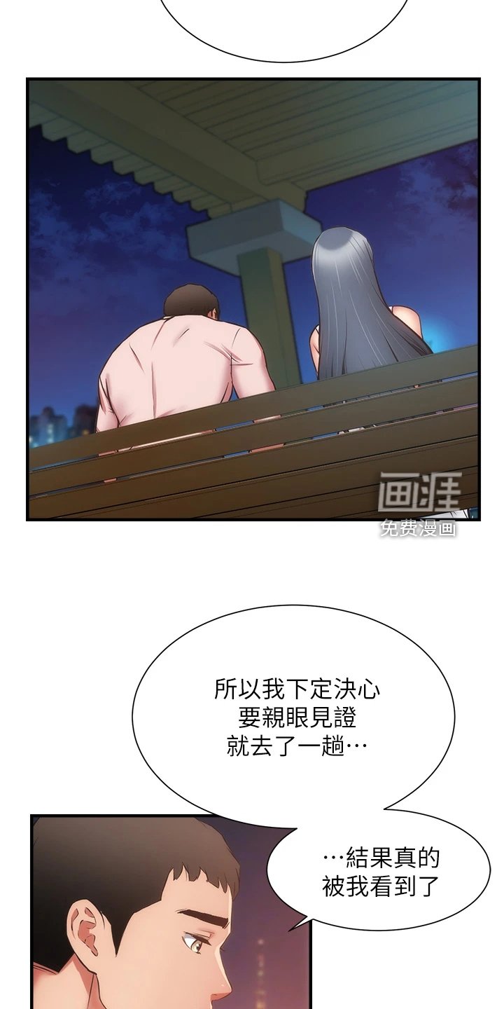 第68章：你在这里啊