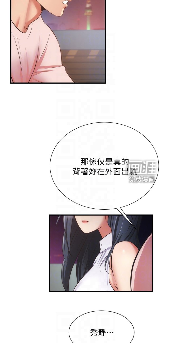 第68章：你在这里啊