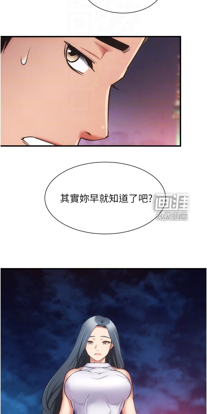 第68章：你在这里啊