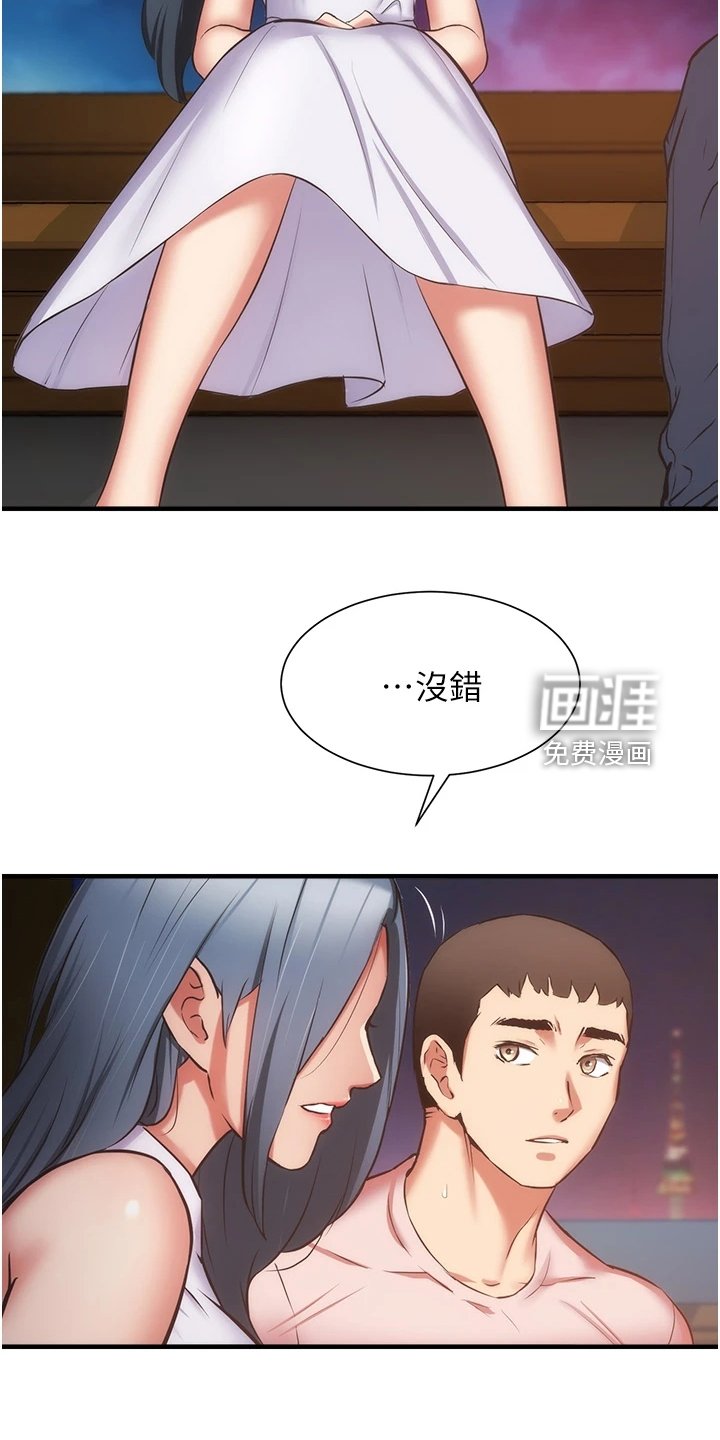 第68章：你在这里啊