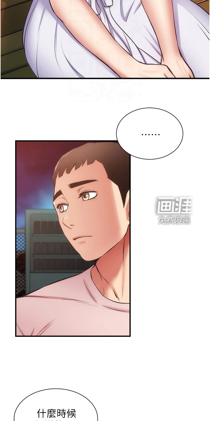 第68章：你在这里啊