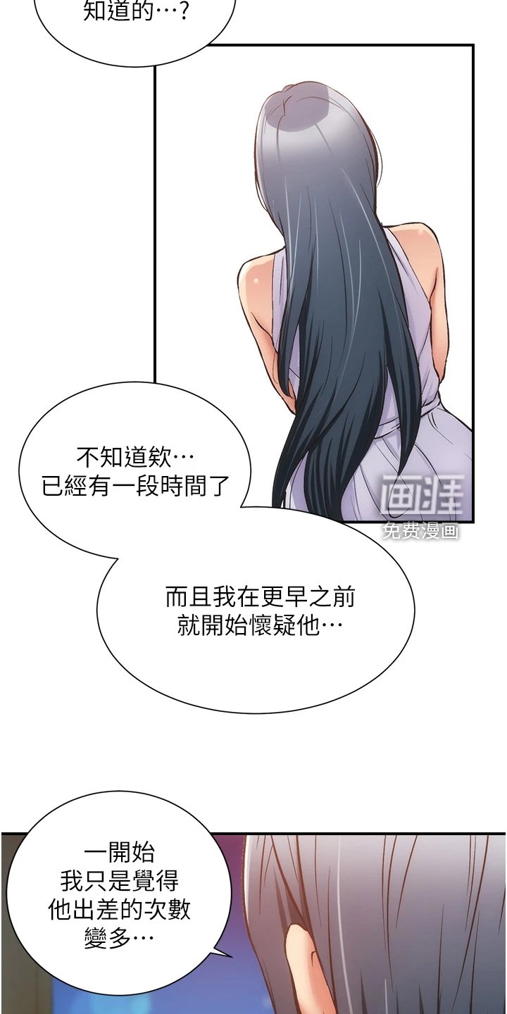 第68章：你在这里啊