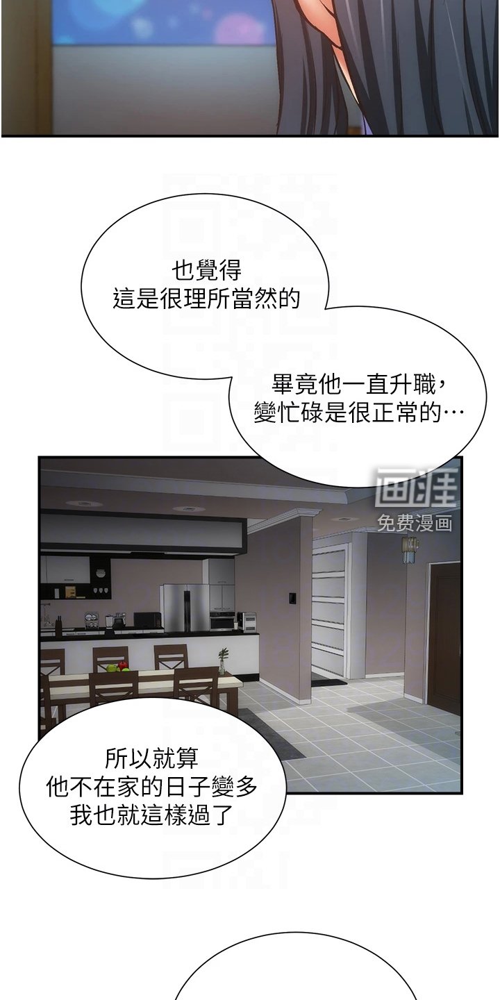 第68章：你在这里啊