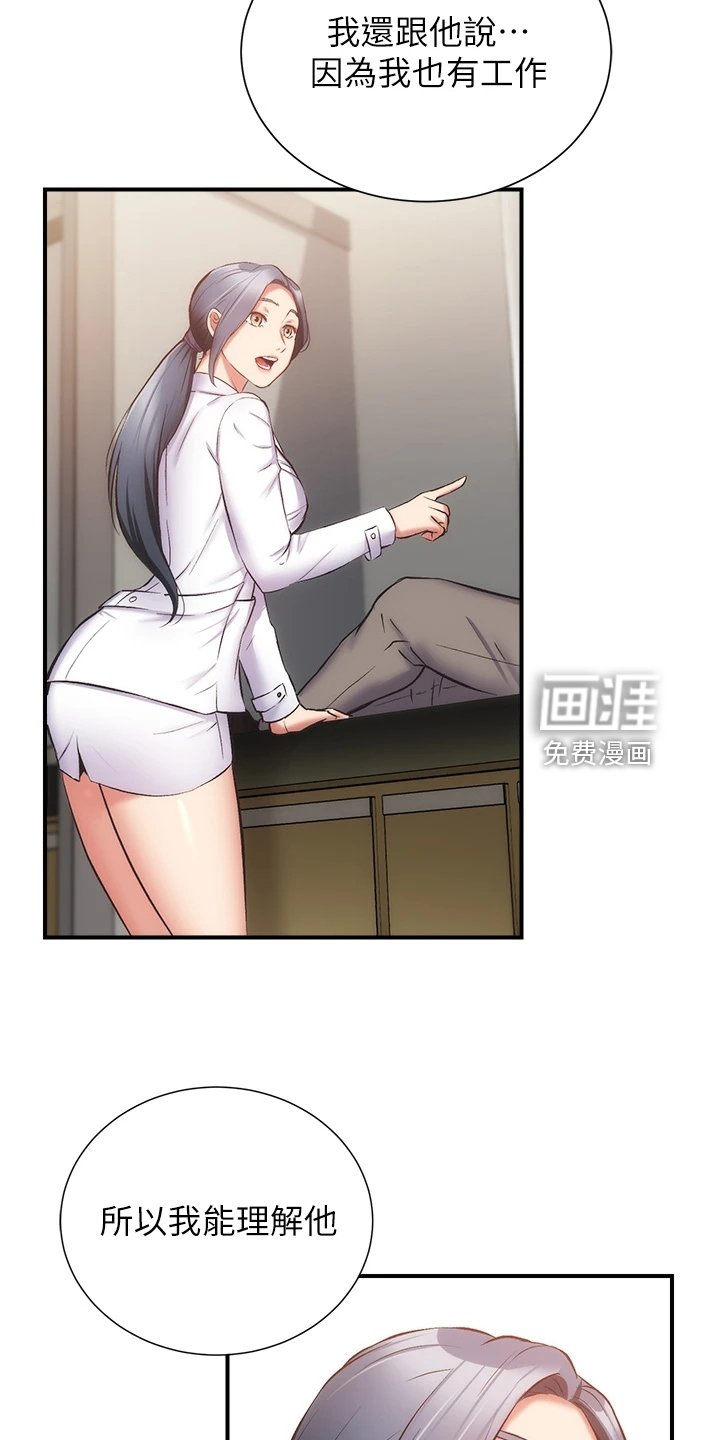 第68章：你在这里啊