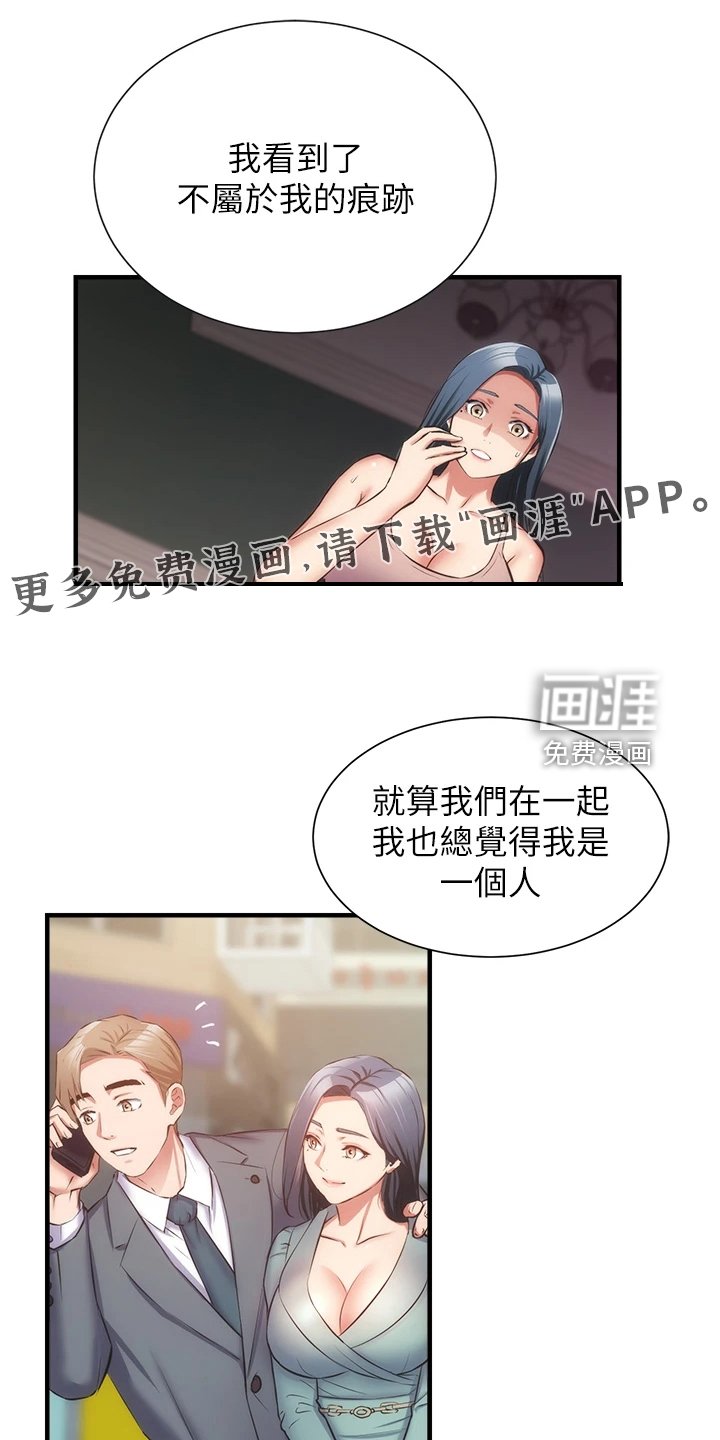 第69章：你早就知道吧