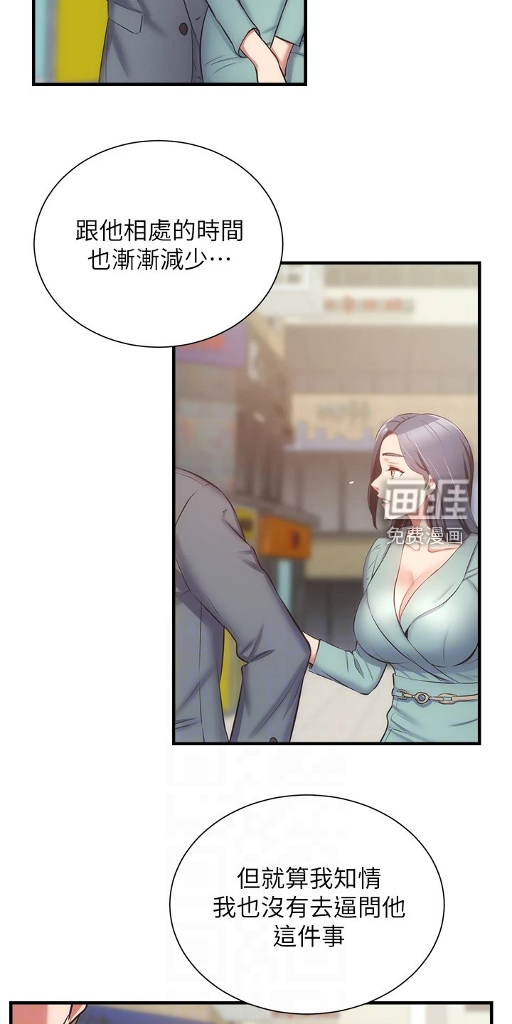 第69章：你早就知道吧