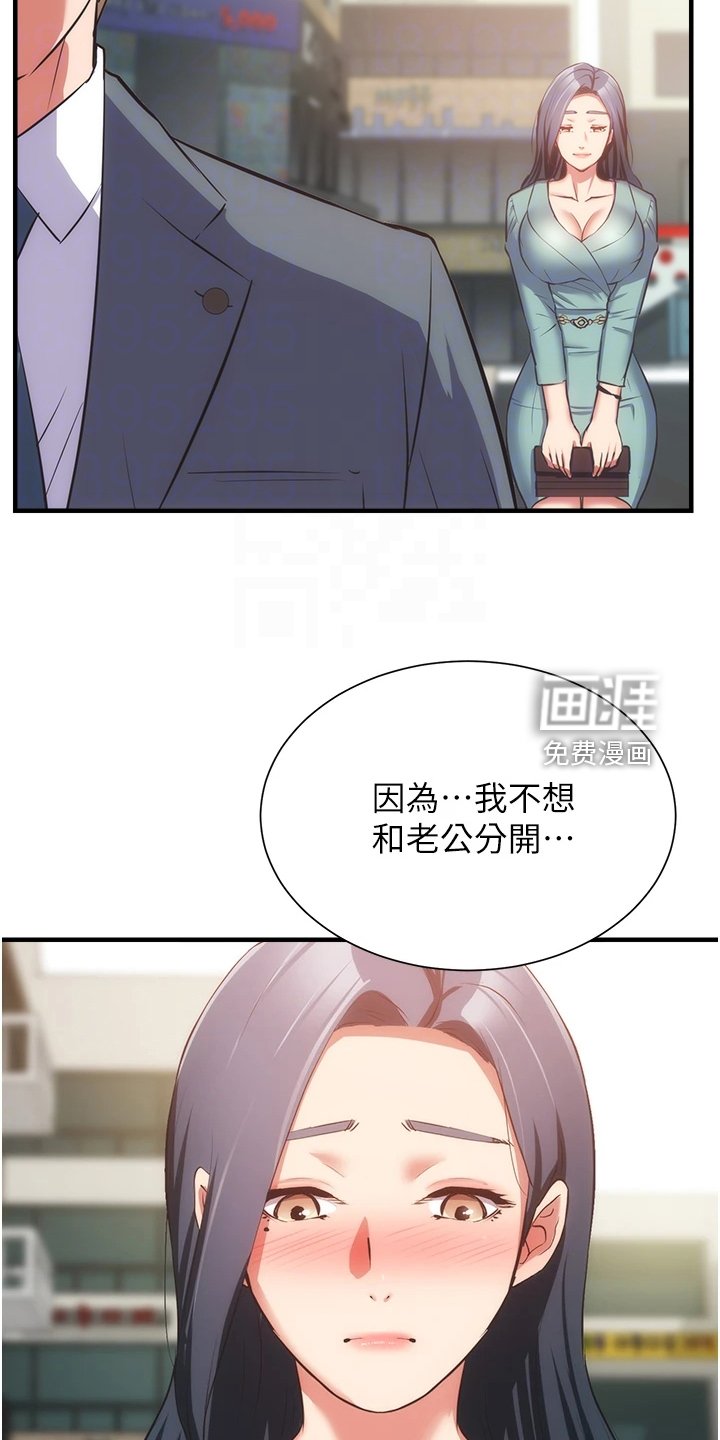 第69章：你早就知道吧