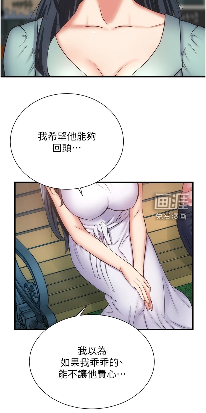 第69章：你早就知道吧