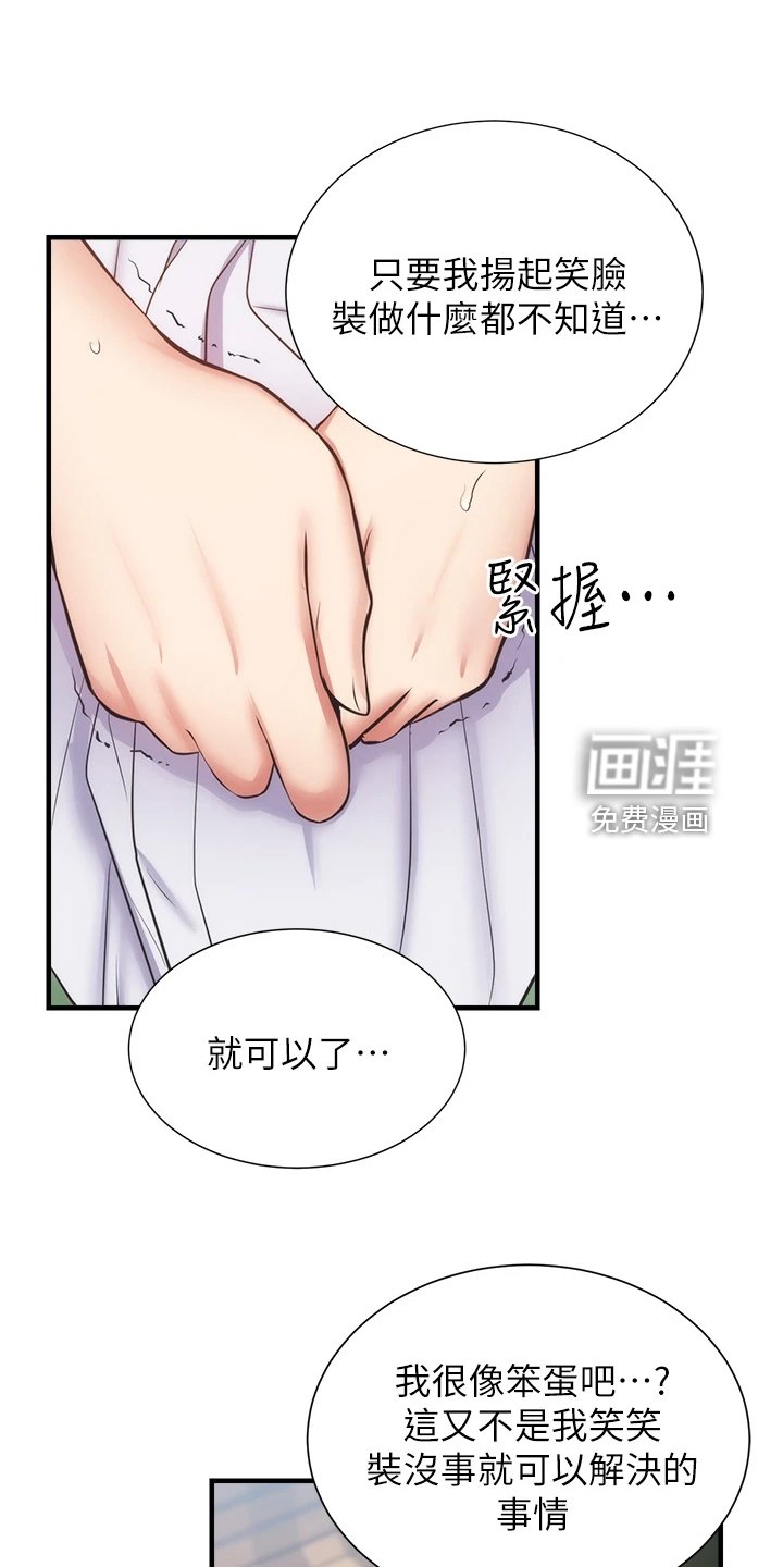 第69章：你早就知道吧