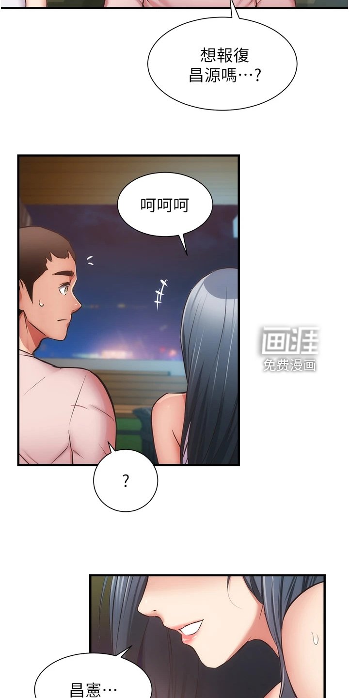 第69章：你早就知道吧