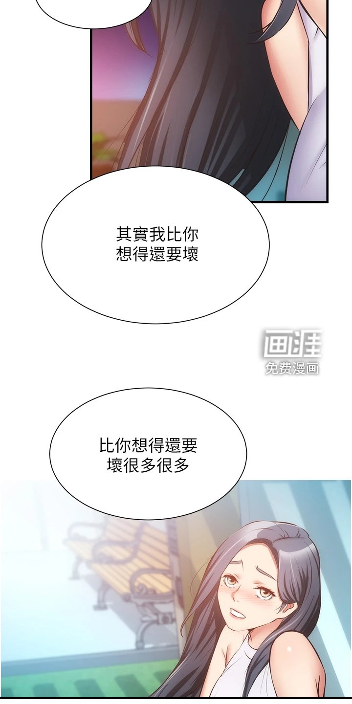 第69章：你早就知道吧