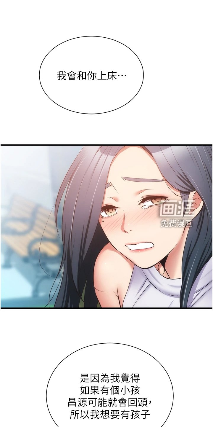 第69章：你早就知道吧