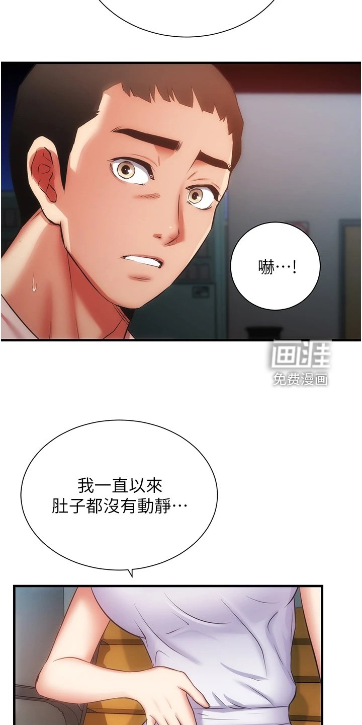第69章：你早就知道吧