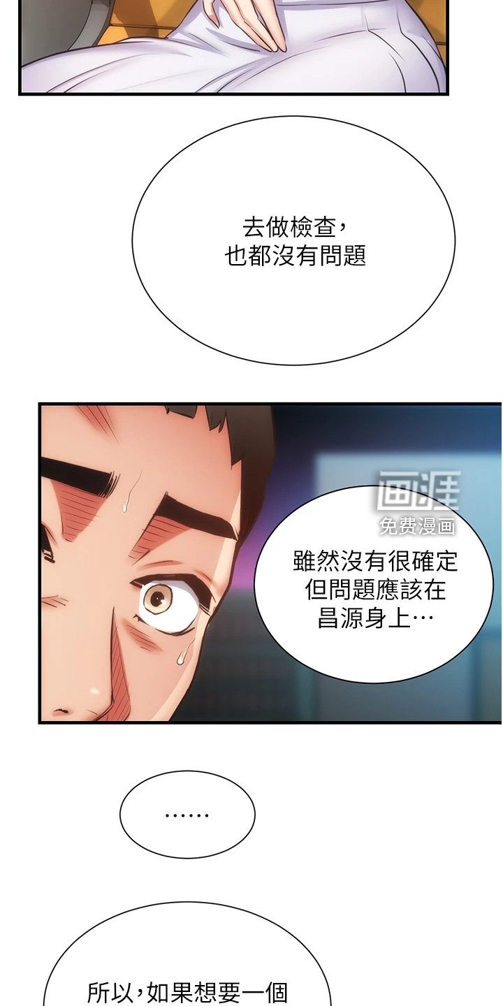 第69章：你早就知道吧