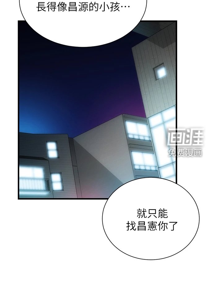 第69章：你早就知道吧