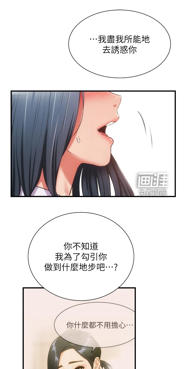 第69章：你早就知道吧