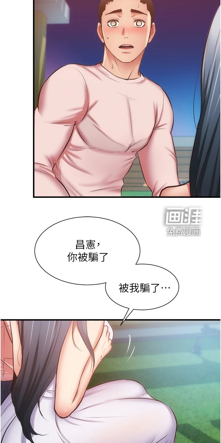 第69章：你早就知道吧