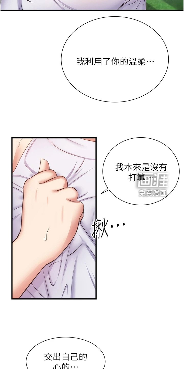 第69章：你早就知道吧