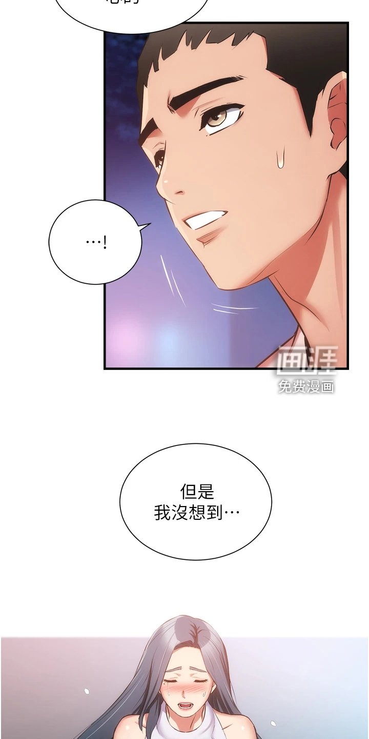第69章：你早就知道吧
