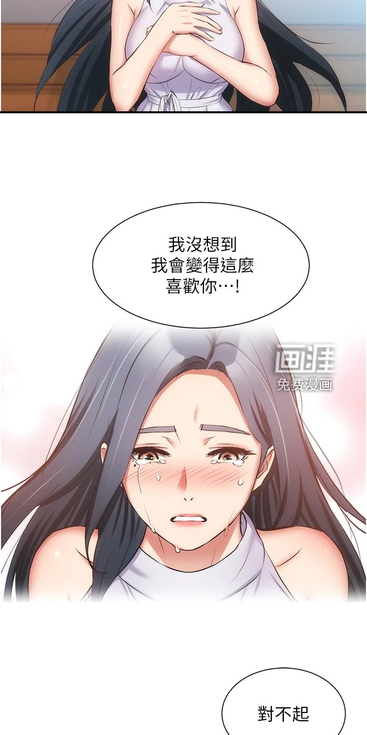 第69章：你早就知道吧