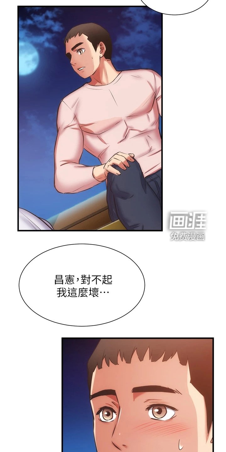 第69章：你早就知道吧
