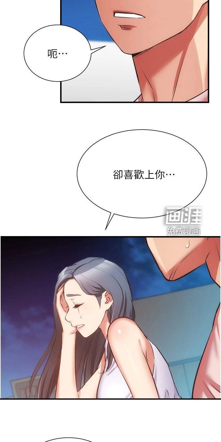 第69章：你早就知道吧