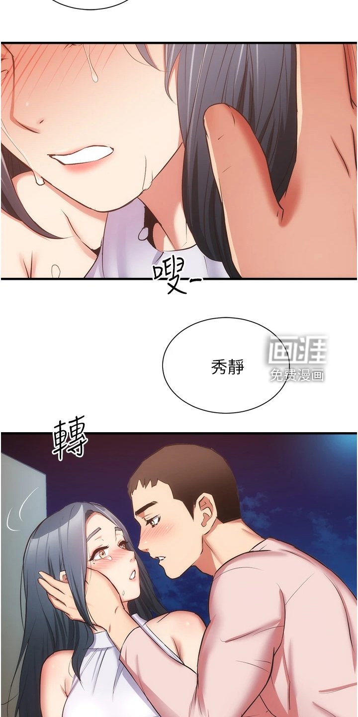 第69章：你早就知道吧