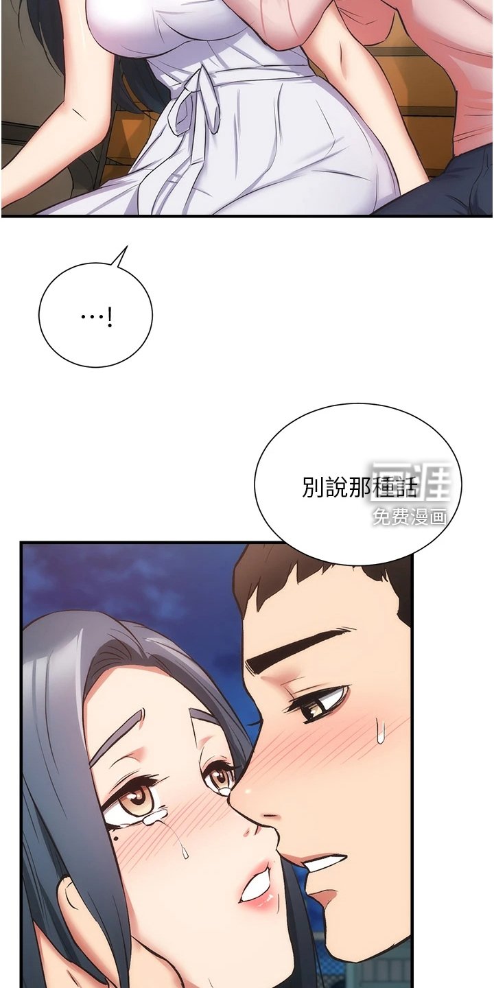 第69章：你早就知道吧