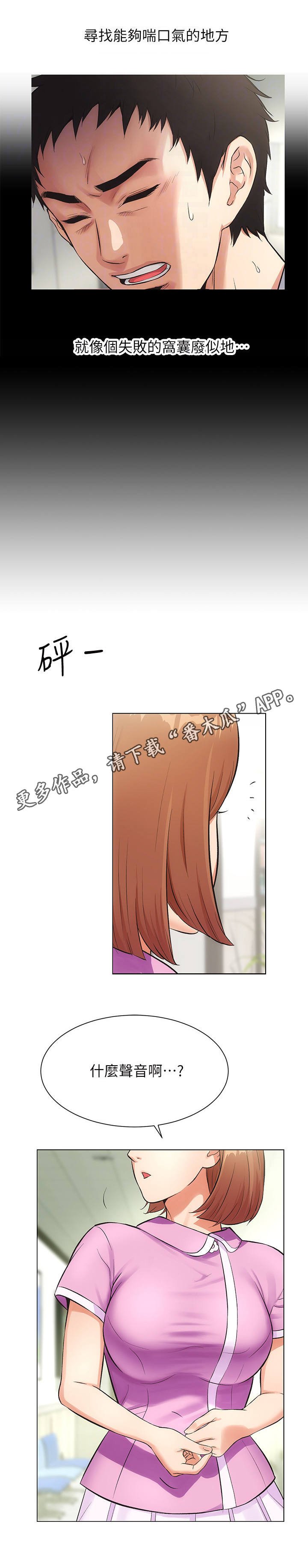 第7章：穴位