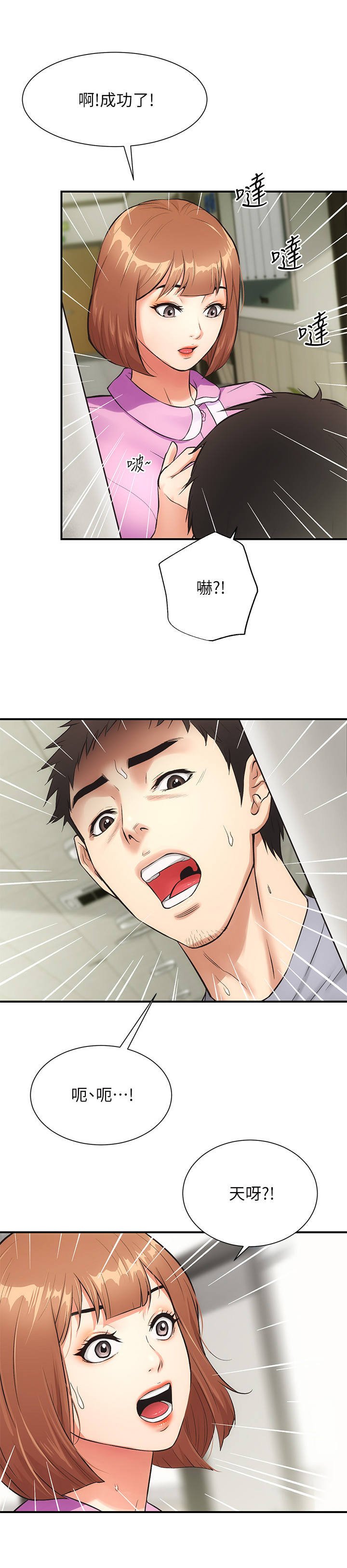 第7章：穴位
