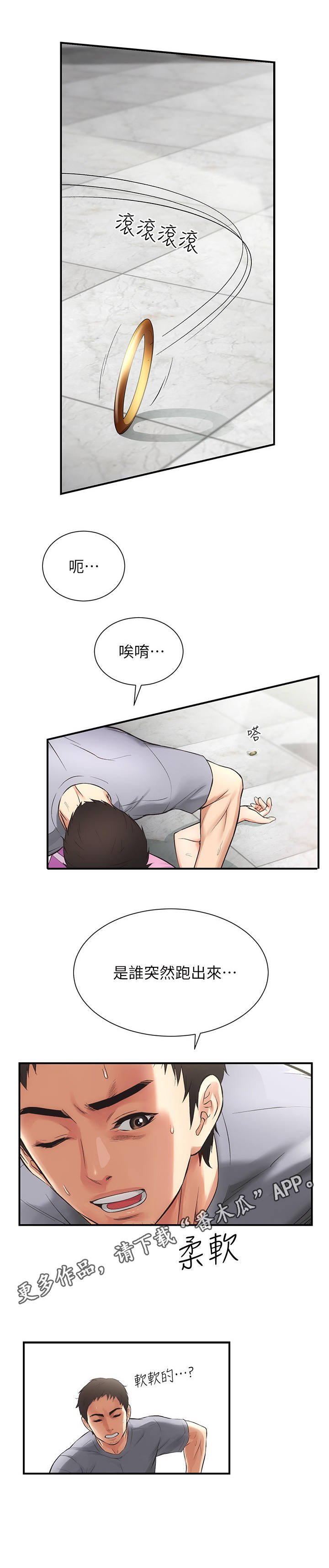 第7章：穴位