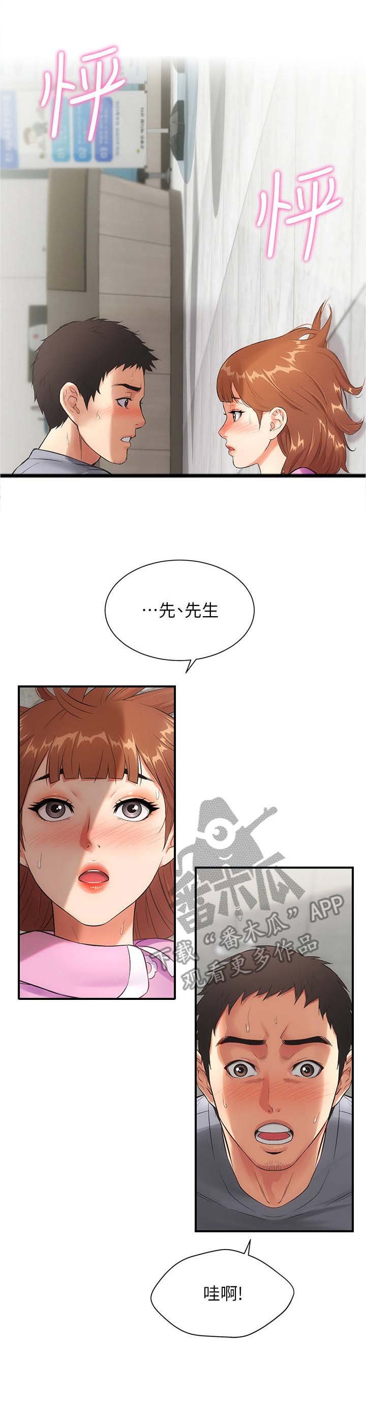 第7章：穴位