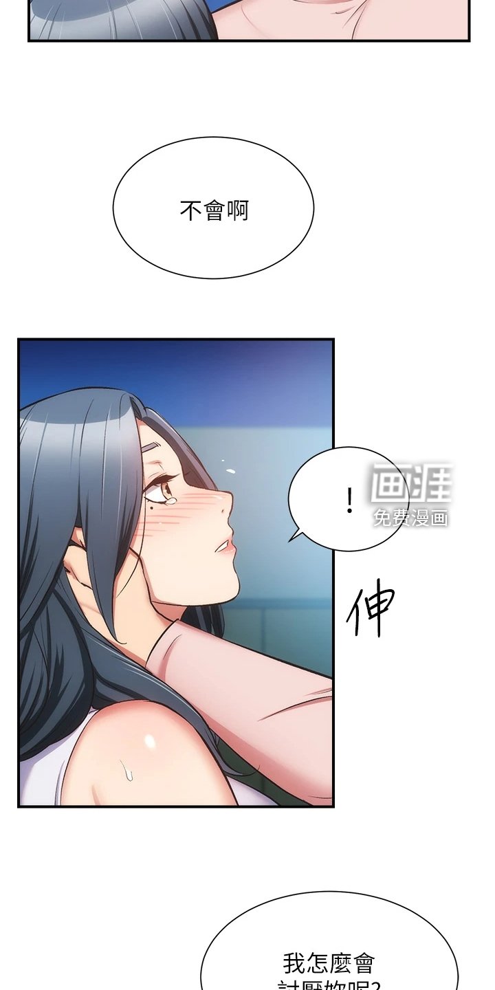 第70章：互相表白