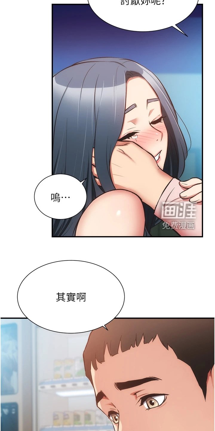 第70章：互相表白