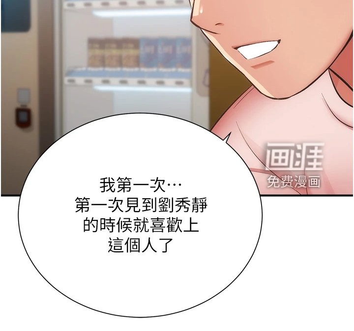 第70章：互相表白