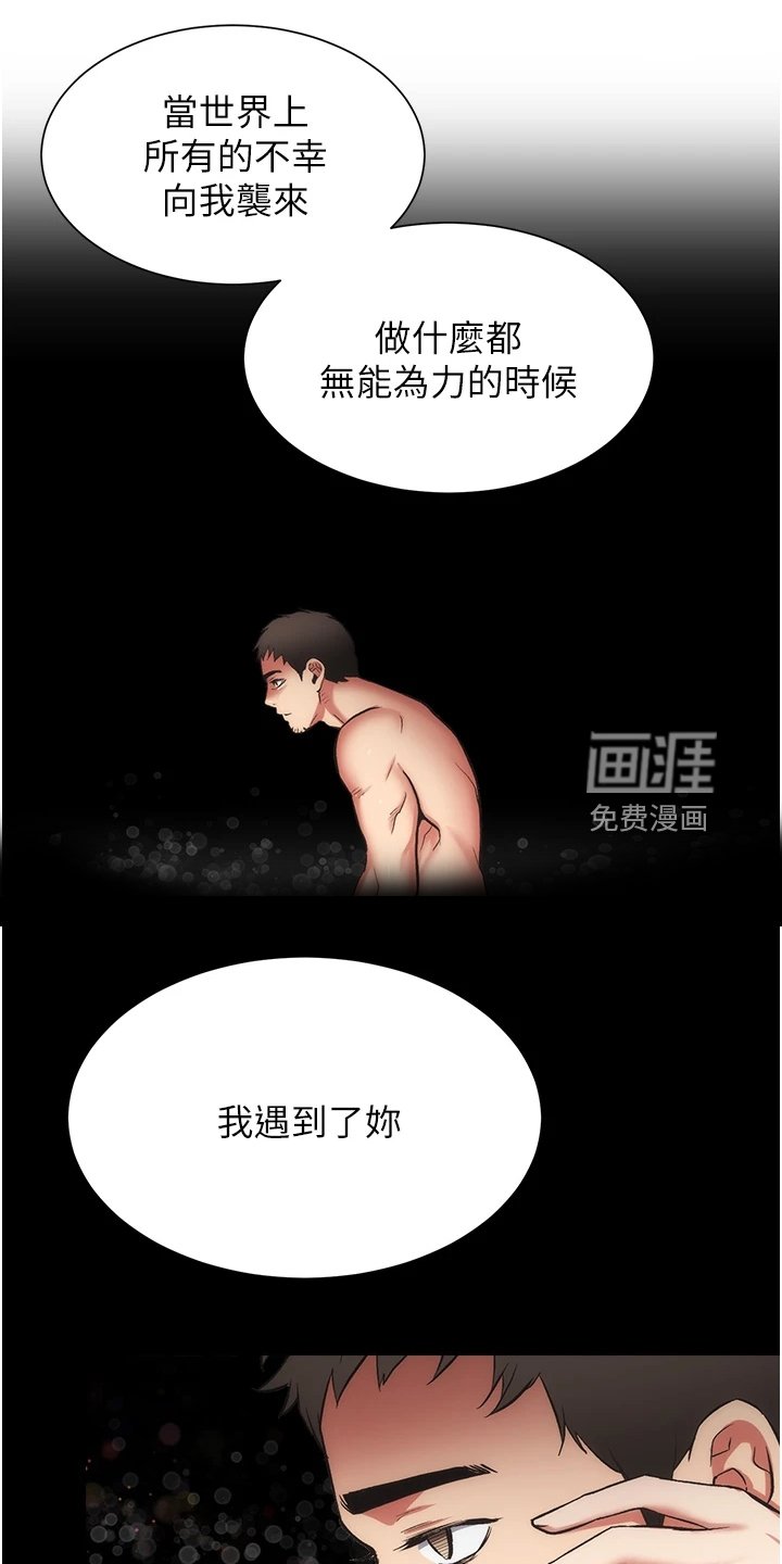 第70章：互相表白
