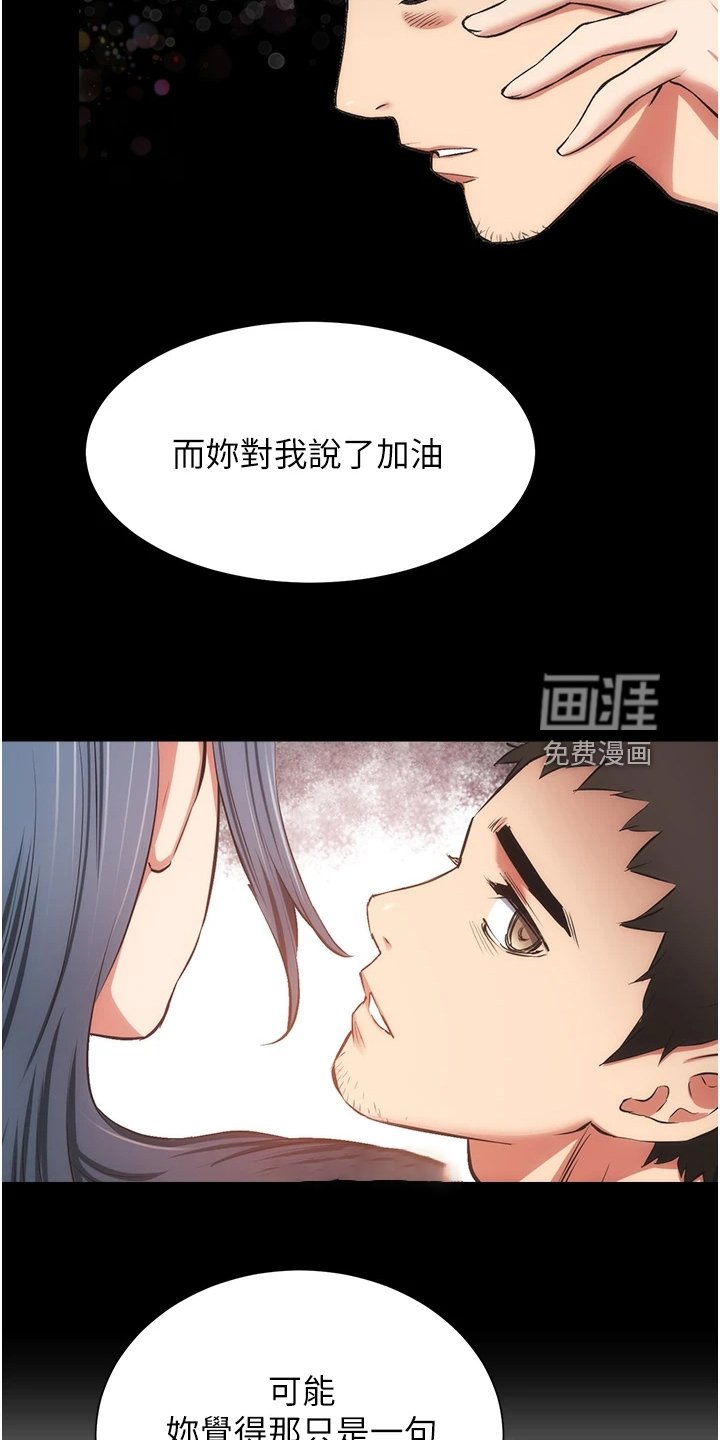 第70章：互相表白