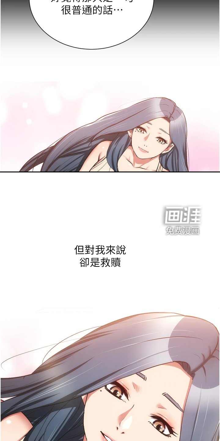 第70章：互相表白