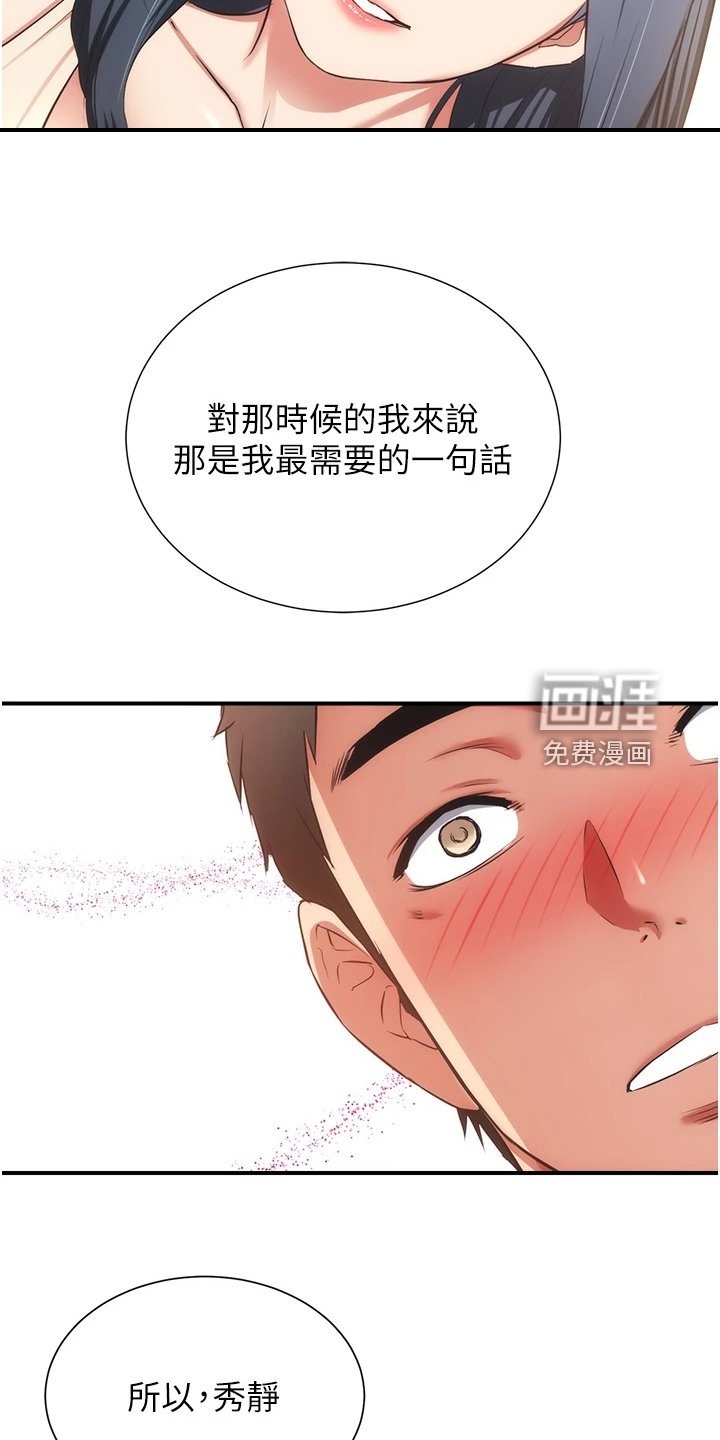 第70章：互相表白