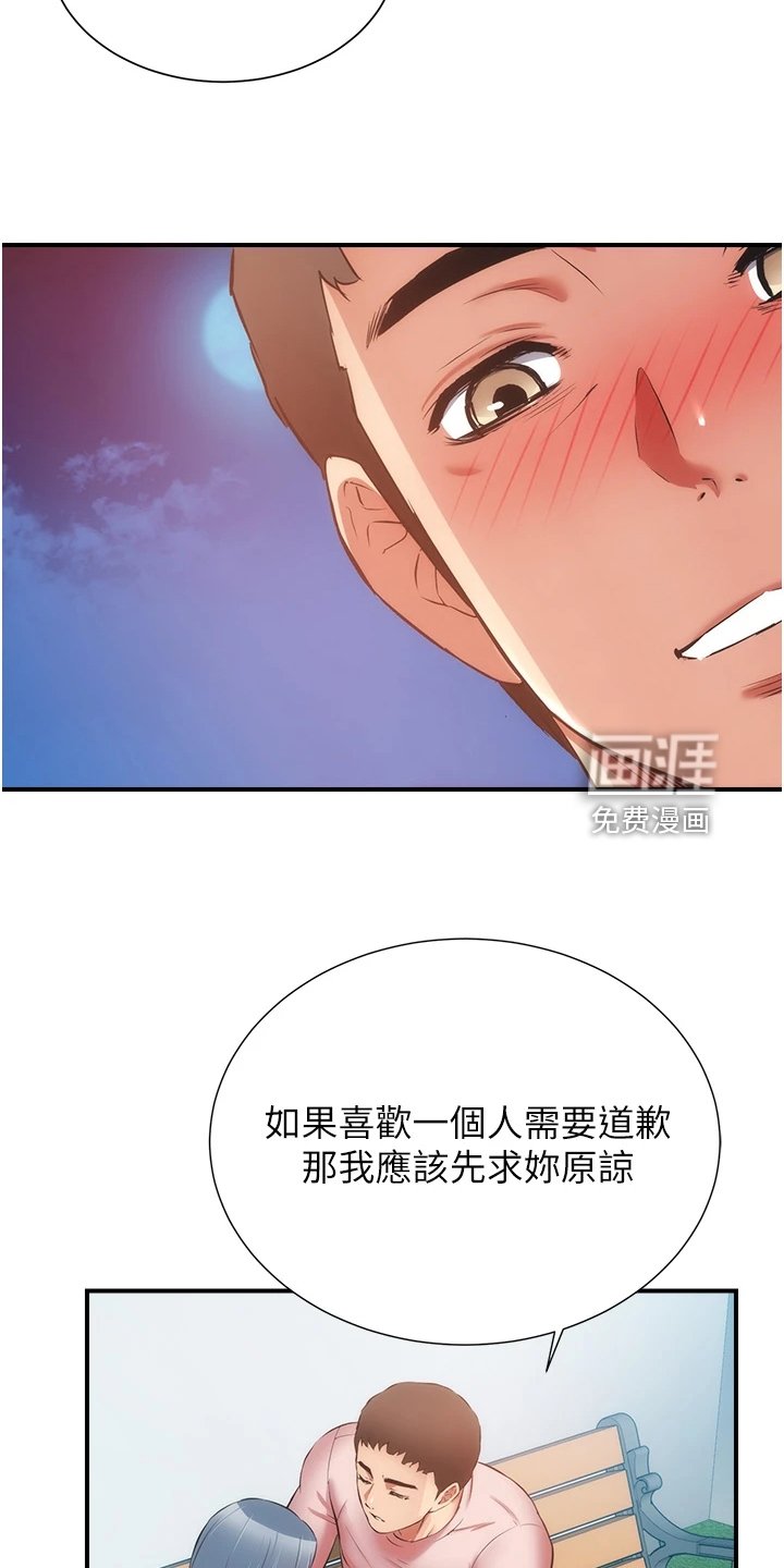 第70章：互相表白