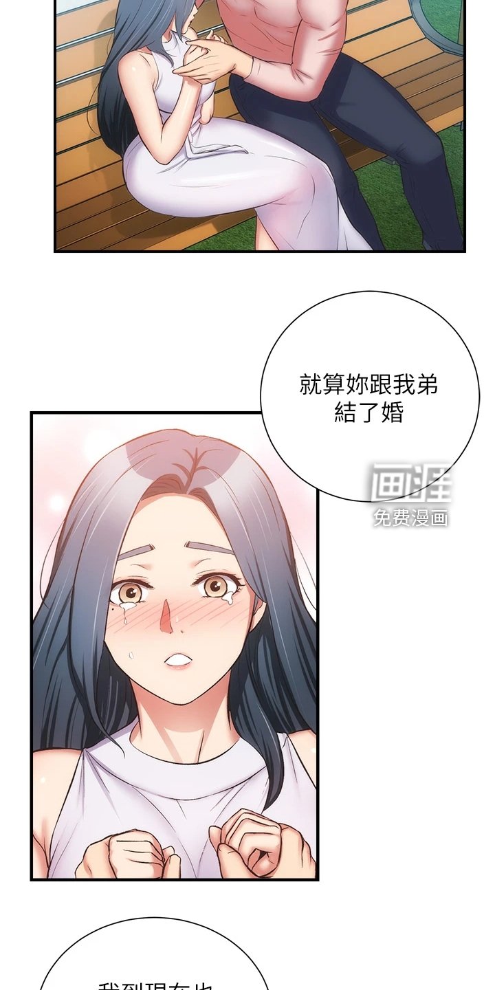 第70章：互相表白