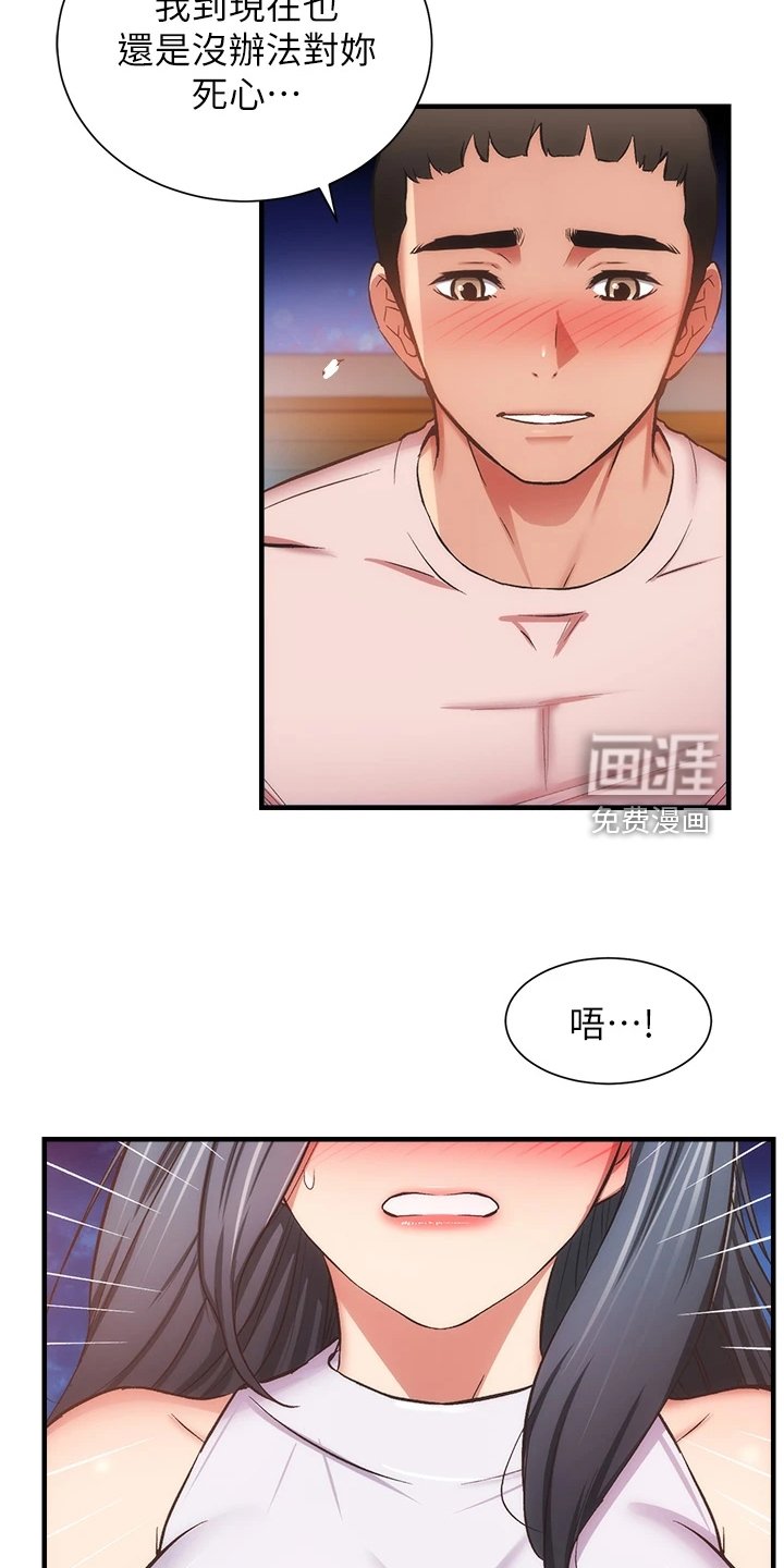 第70章：互相表白